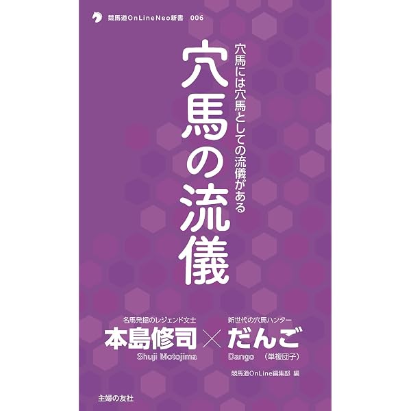 競馬必勝法: 軸馬と穴馬 モノクロ版 | 中川幸雄 |本 | 通販 | Amazon